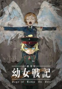 Youjo Senki Movie